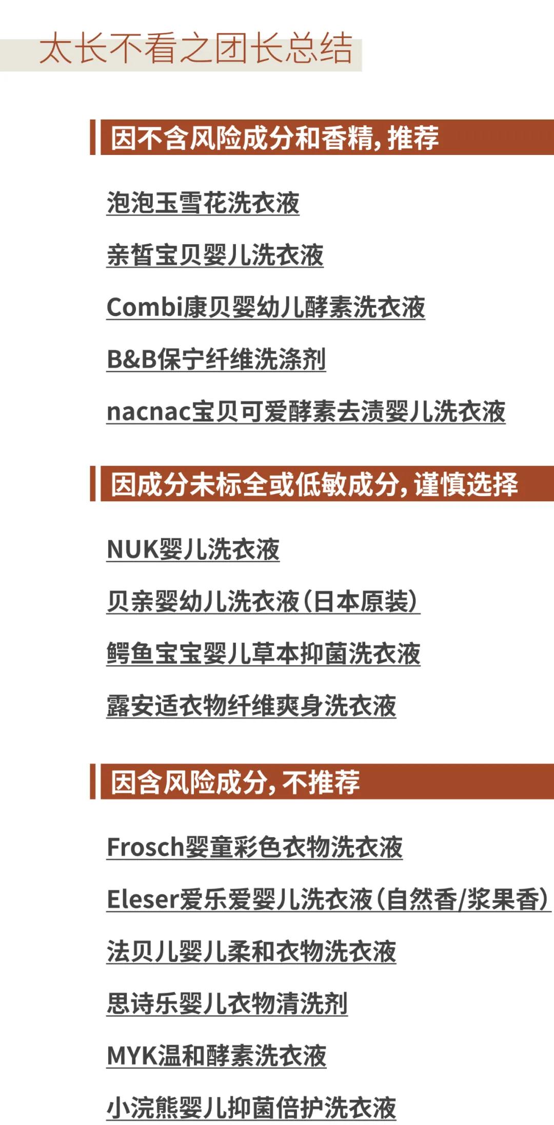 儿童洗衣液测评真实推荐,娃娃洗衣液