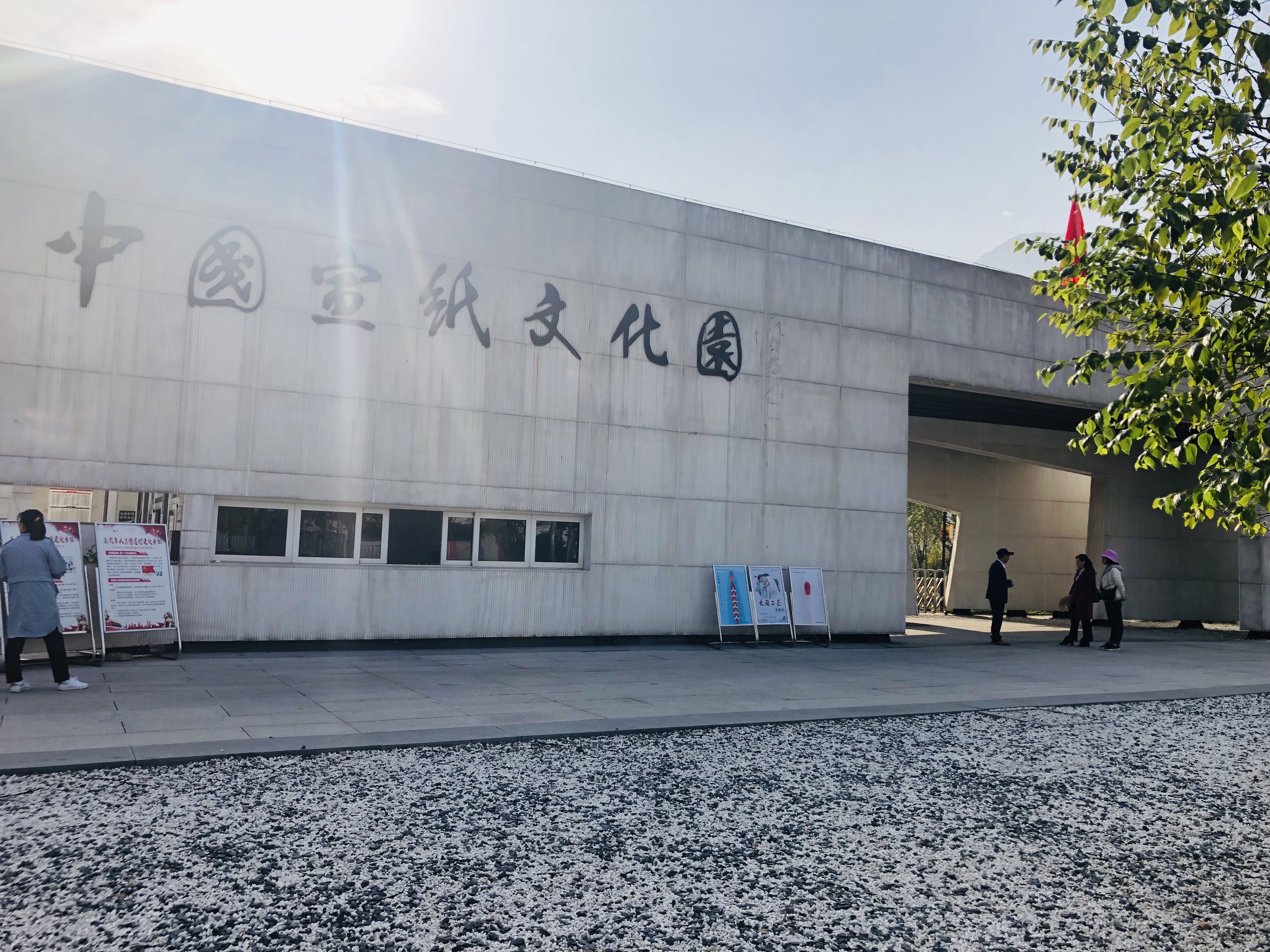 合肥市第五十五中本部研学游,合肥宣城研学
