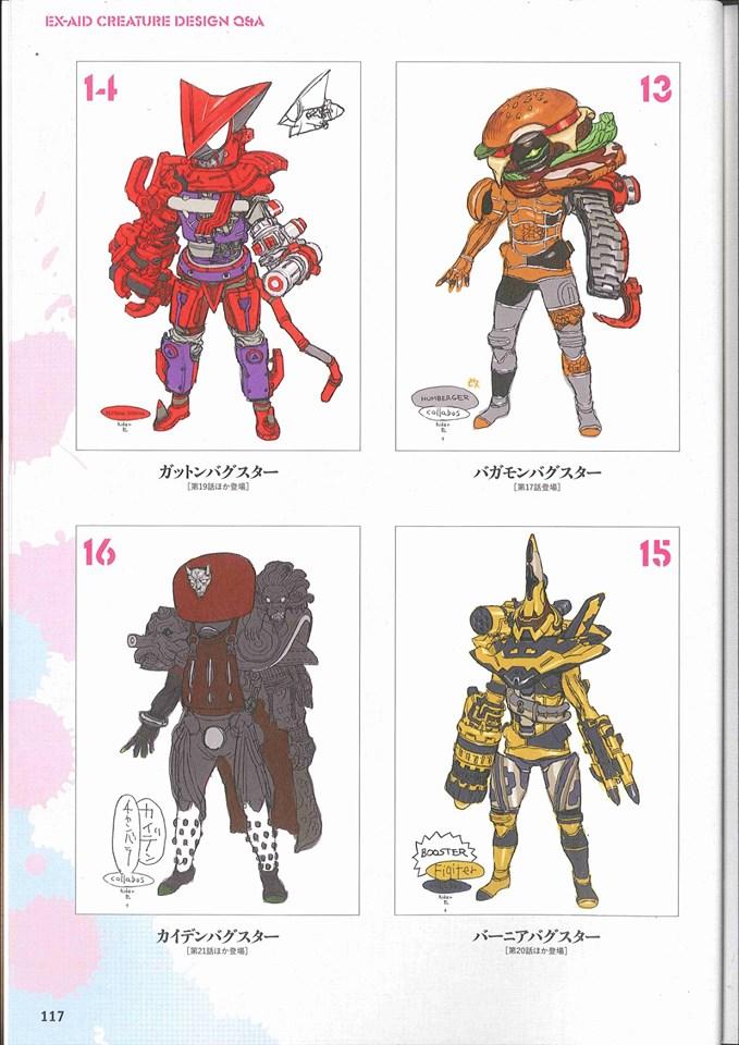 宇宙船Uchusen2008-2017假面骑士怪人设定(全)