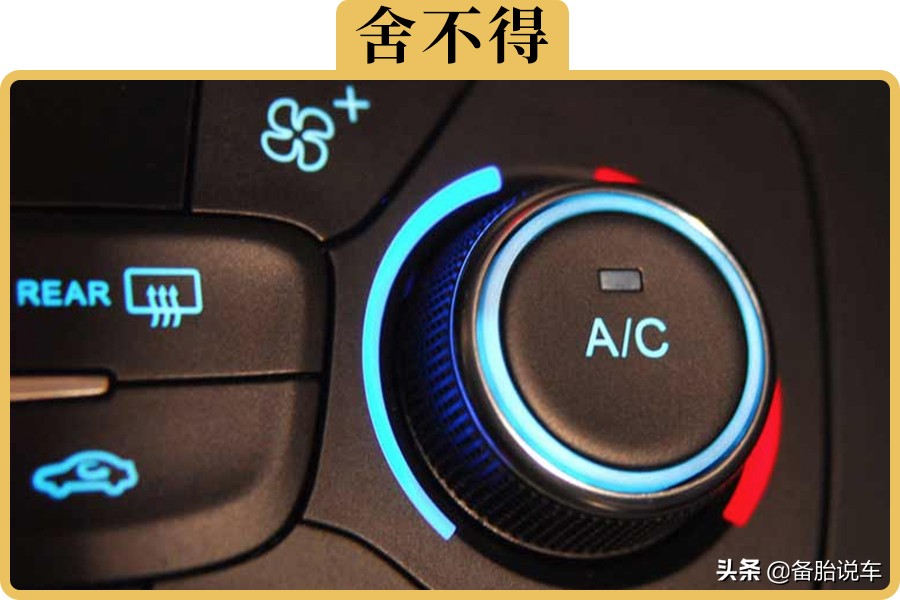 开空调开窗还是不开窗费油,开车开窗不开空调费油不