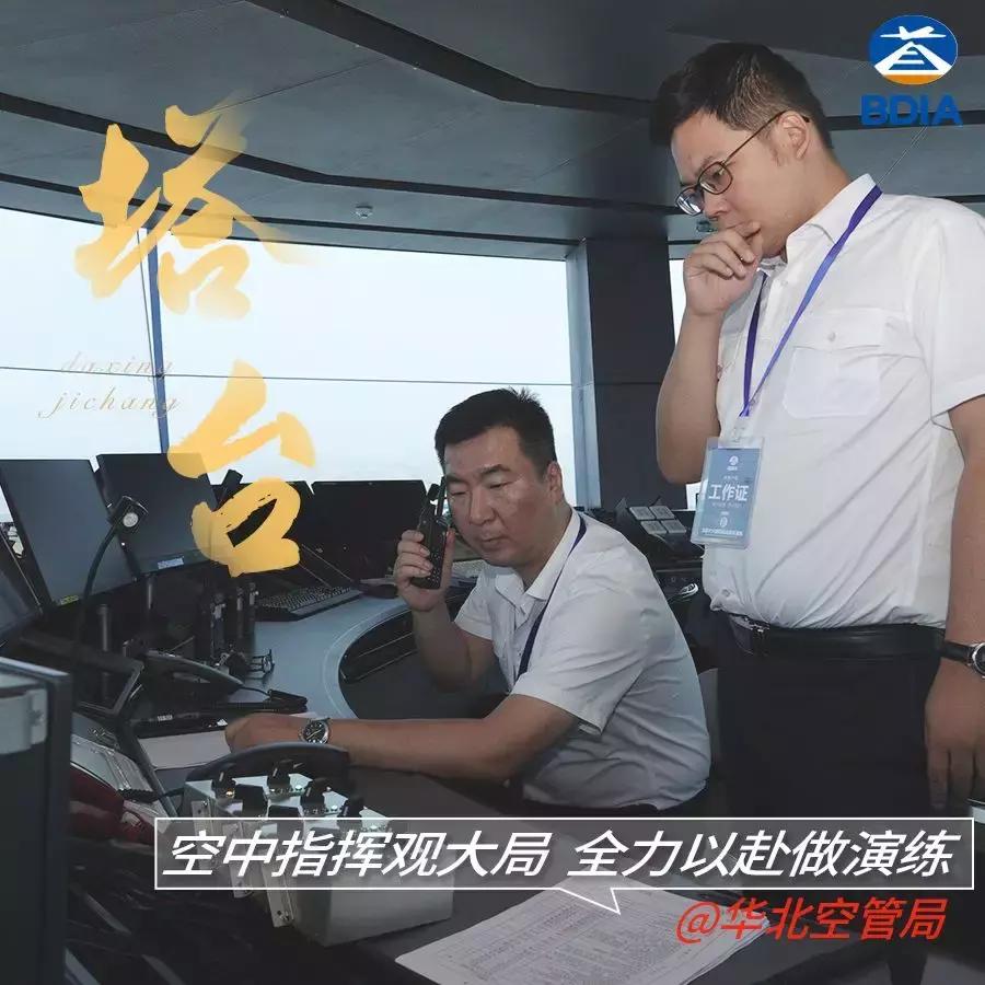 已起飞的航班查询,大兴机场的航班按时起飞了吗