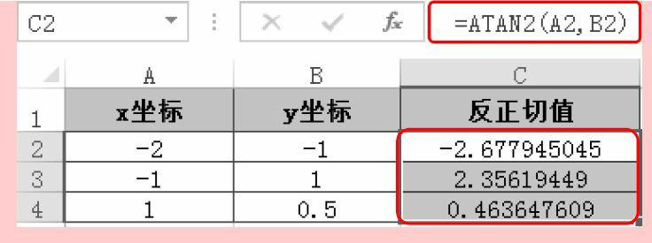 excel三角函数一览表,excel表格三角函数sin值怎么求