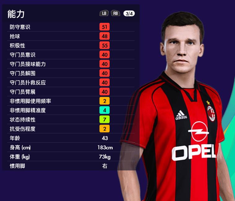 实况足球ac米兰精选2021,实况足球2021ac米兰队标