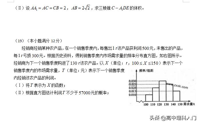 2013年全国理科数学高考真题,2013年全国一卷数学文科新课标