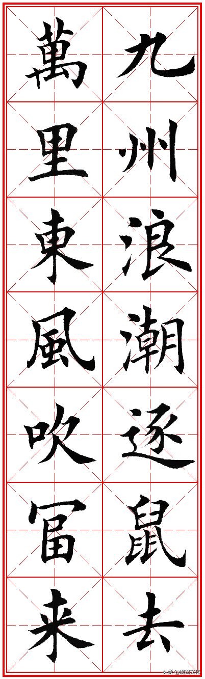 欧体田楷集字春联pdf,欧体田楷七言春联字帖