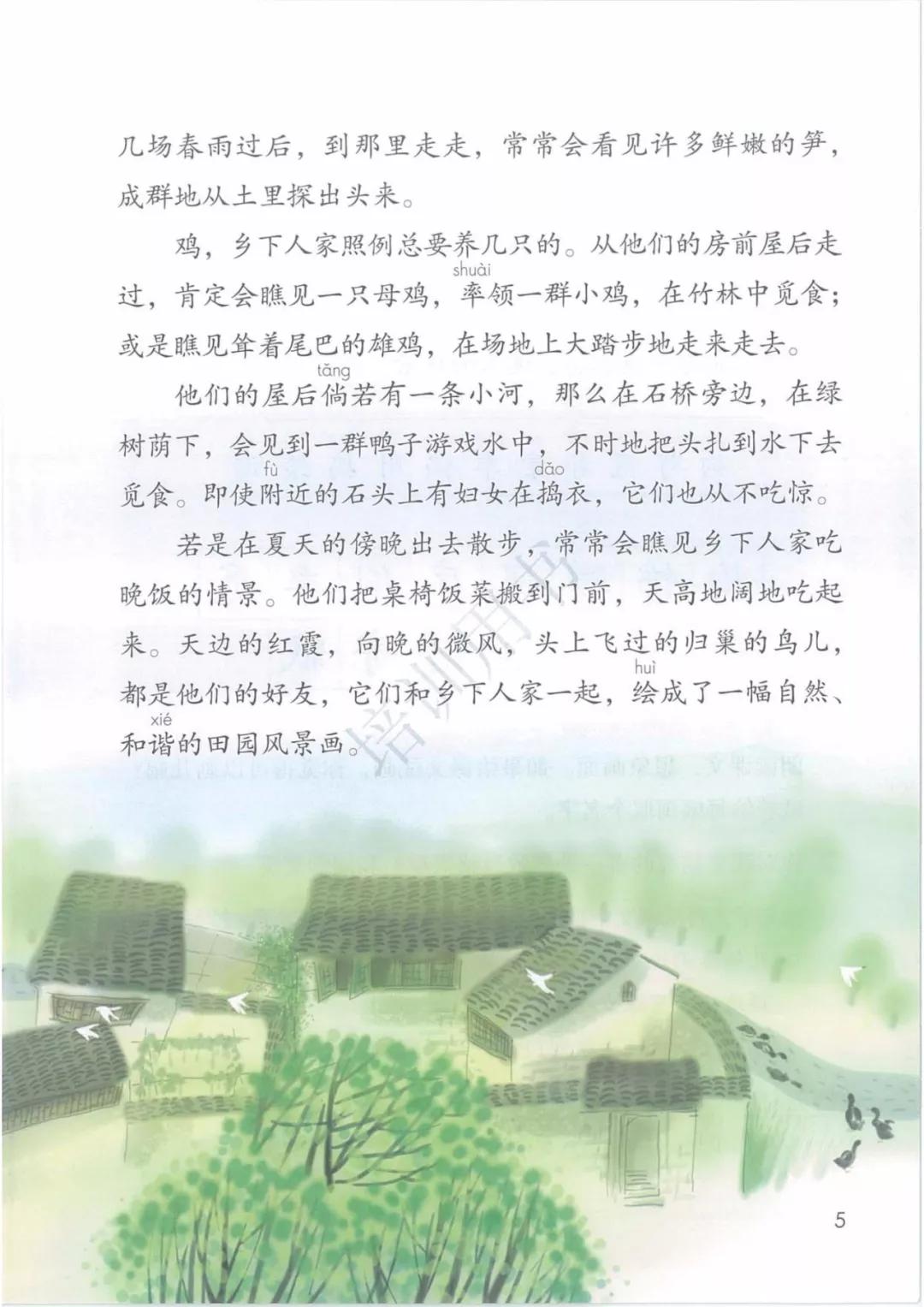 4年级语文下册电子版课本人教版,4年级语文下册电子课本人教版