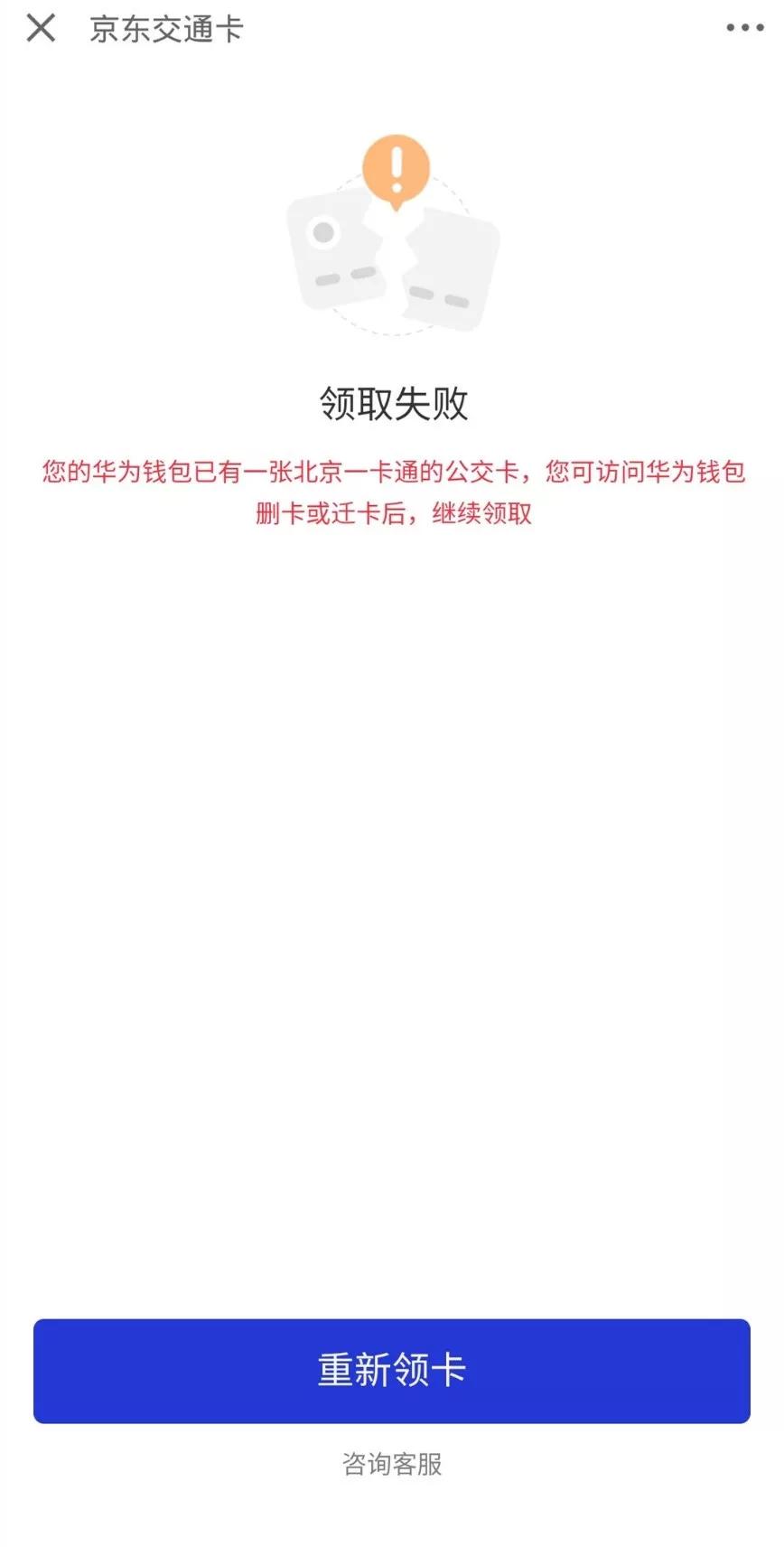 京东交通卡添加钱包,京东nfc公交卡