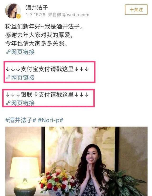 酒井法子巅峰期在日本娱乐圈地位,酒井法子最近消息