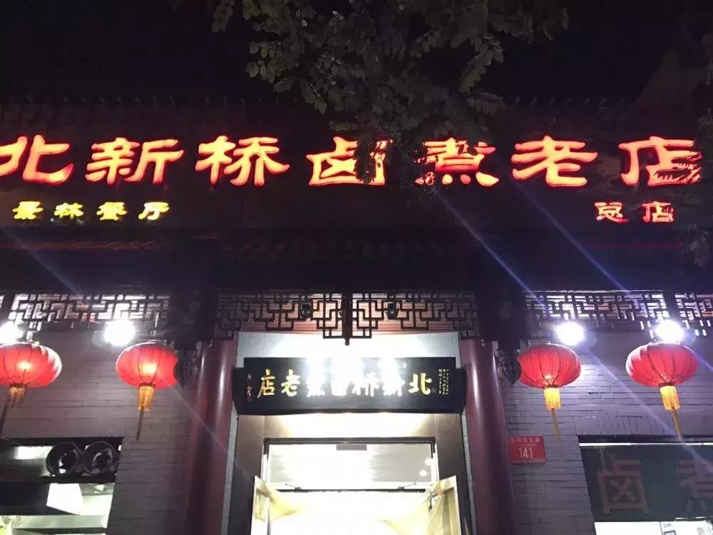 四九城里传奇的地方“北新桥”