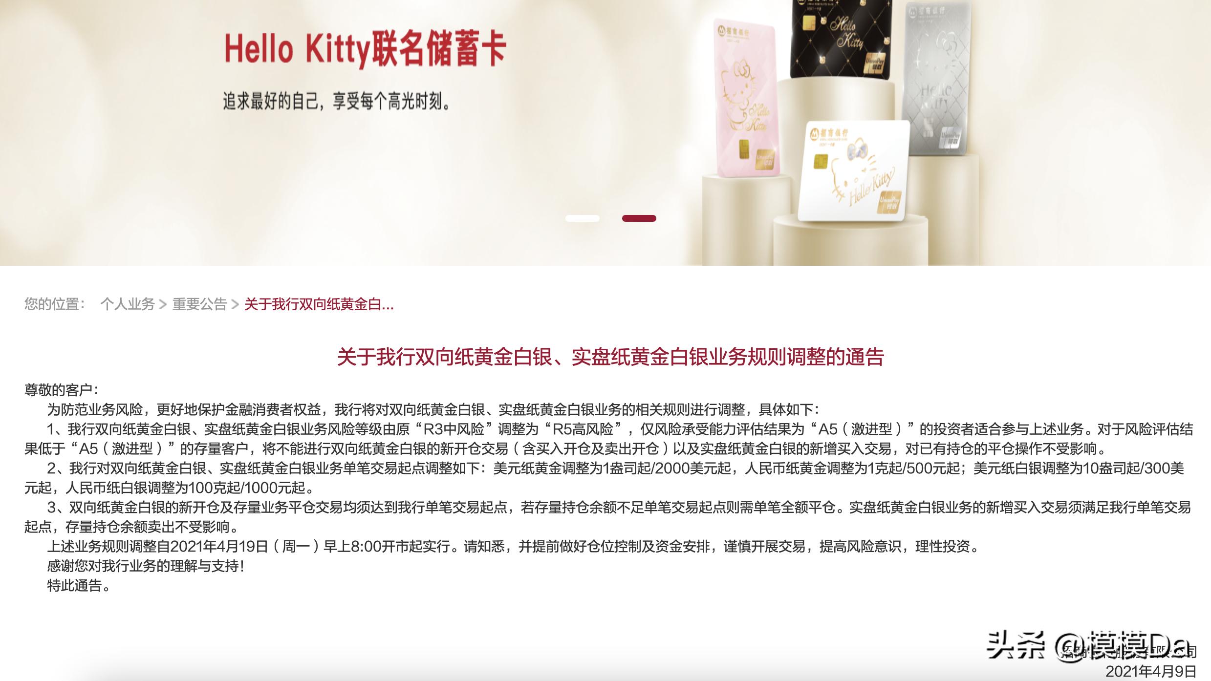 多家银行发力贵金属业务,银行贵金属投资正确方法