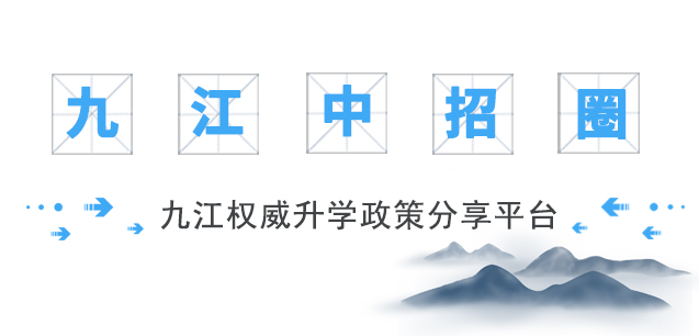 九江一中2018年高考喜报,2019年九江同文中学高考喜报