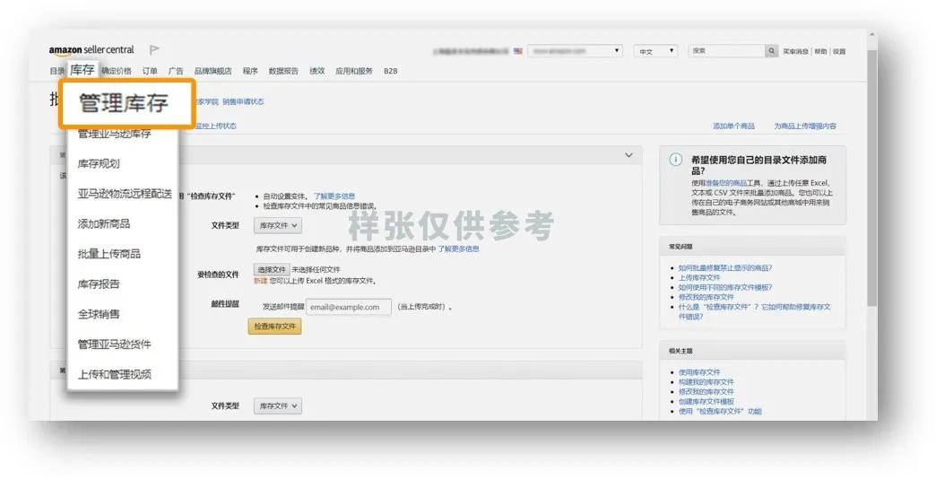 第一次发亚马逊fba物流入门教程,亚马逊物流fba好做吗