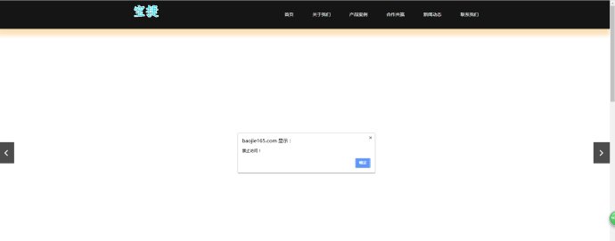加盟站、网站建设1秒拥有真正属于你自己的加盟站、品牌站!!!