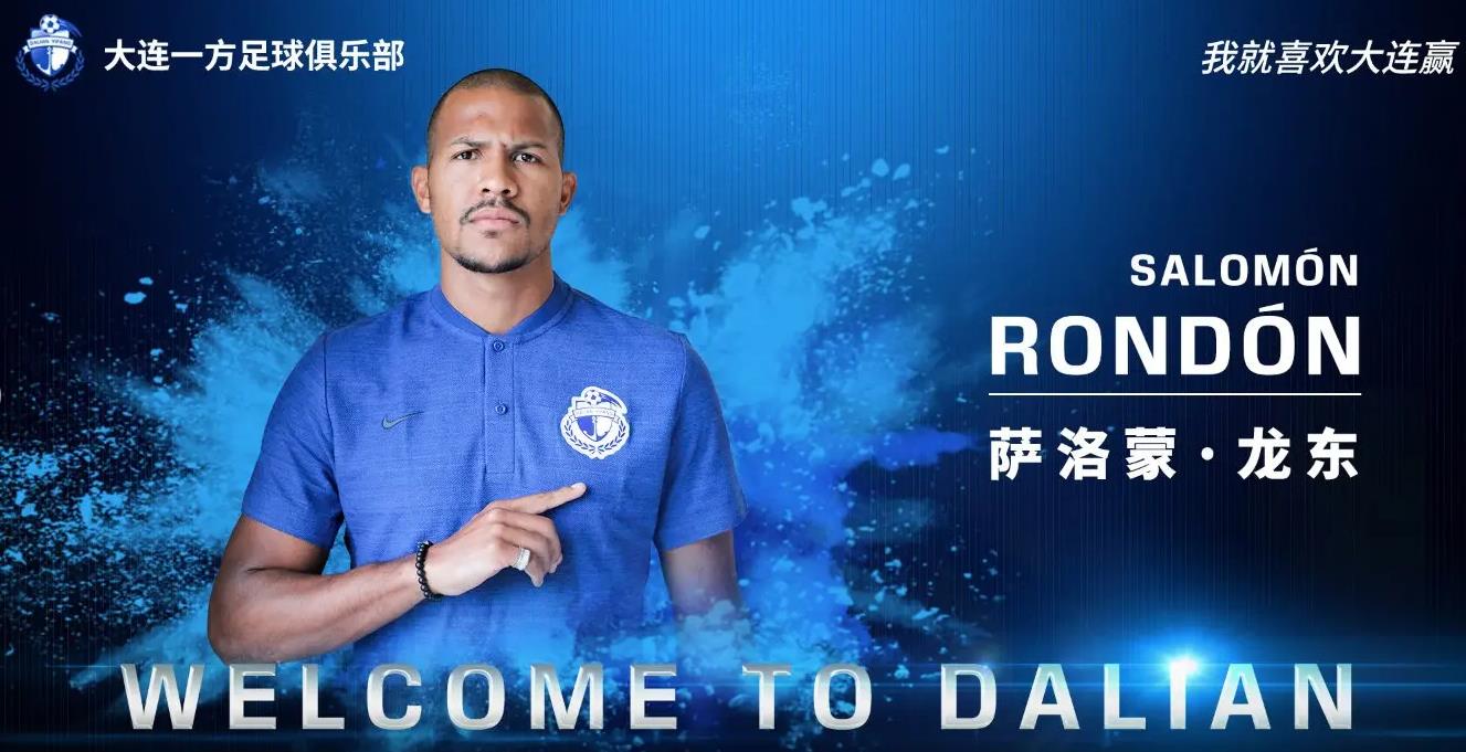 大连新外援龙东,大连外援龙东参加国家队表现