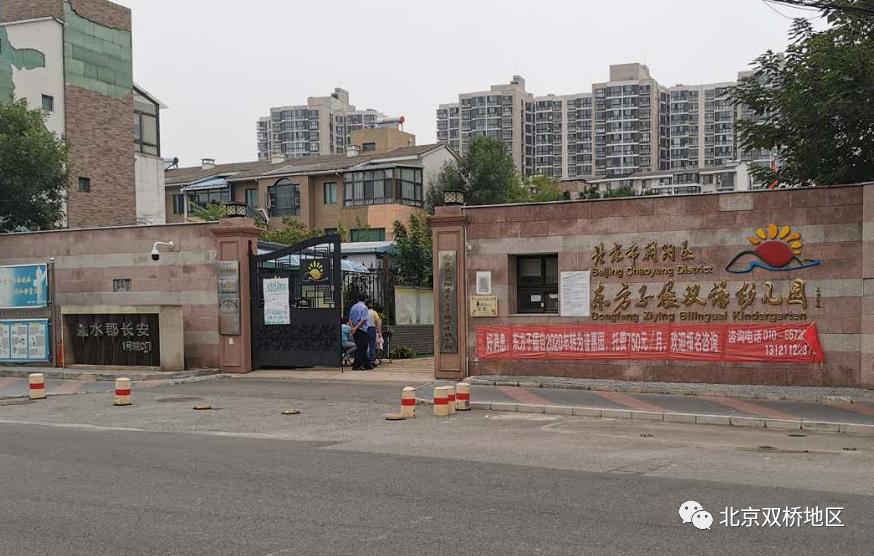 北京2023幼儿园收费明细表,北京门头沟区公立幼儿园收费标准