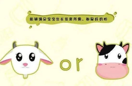 喝羊奶的孩子更聪明？羊奶牛奶大PK，乳品专家告诉你真相