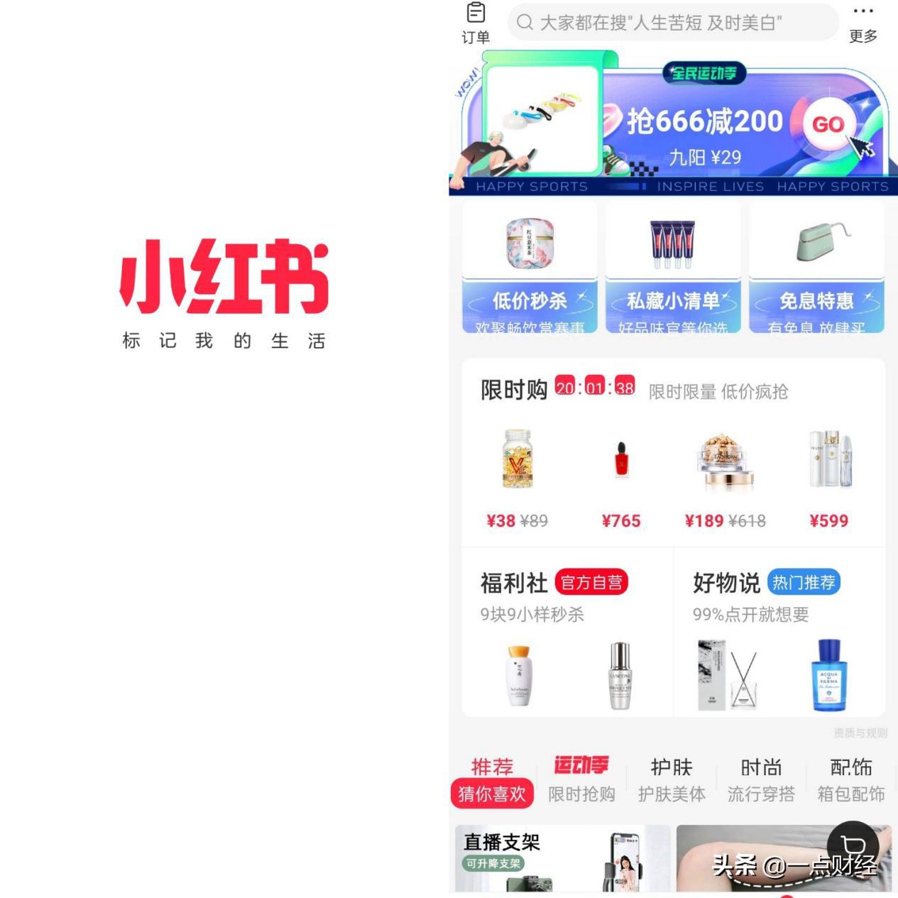 小红书被限流怎么恢复存在引流,小红书内容删掉重新引流