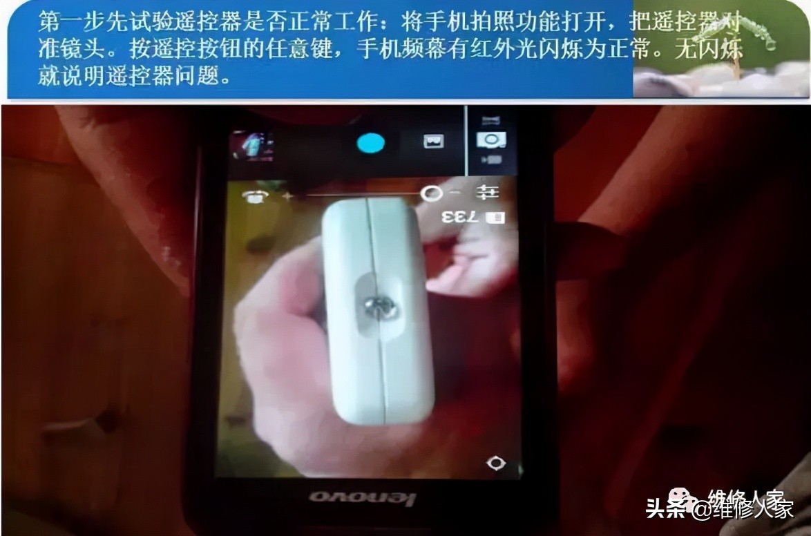 空调遥控维修视频,海尔空调内机遥控接收器故障维修