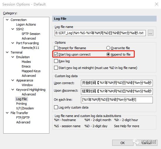 SecureCRT自动记录日志及调整配色方案