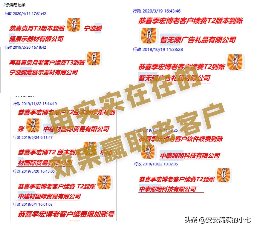 顶易外贸软件平台,顶易出口外贸软件是真的吗