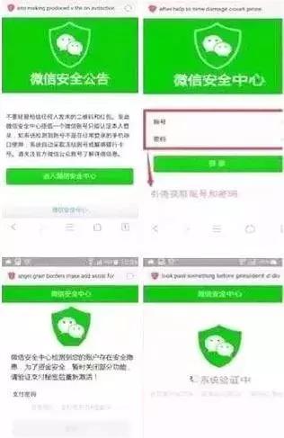 近期有很多人被骗了什么情况,近期各个省份被骗消息