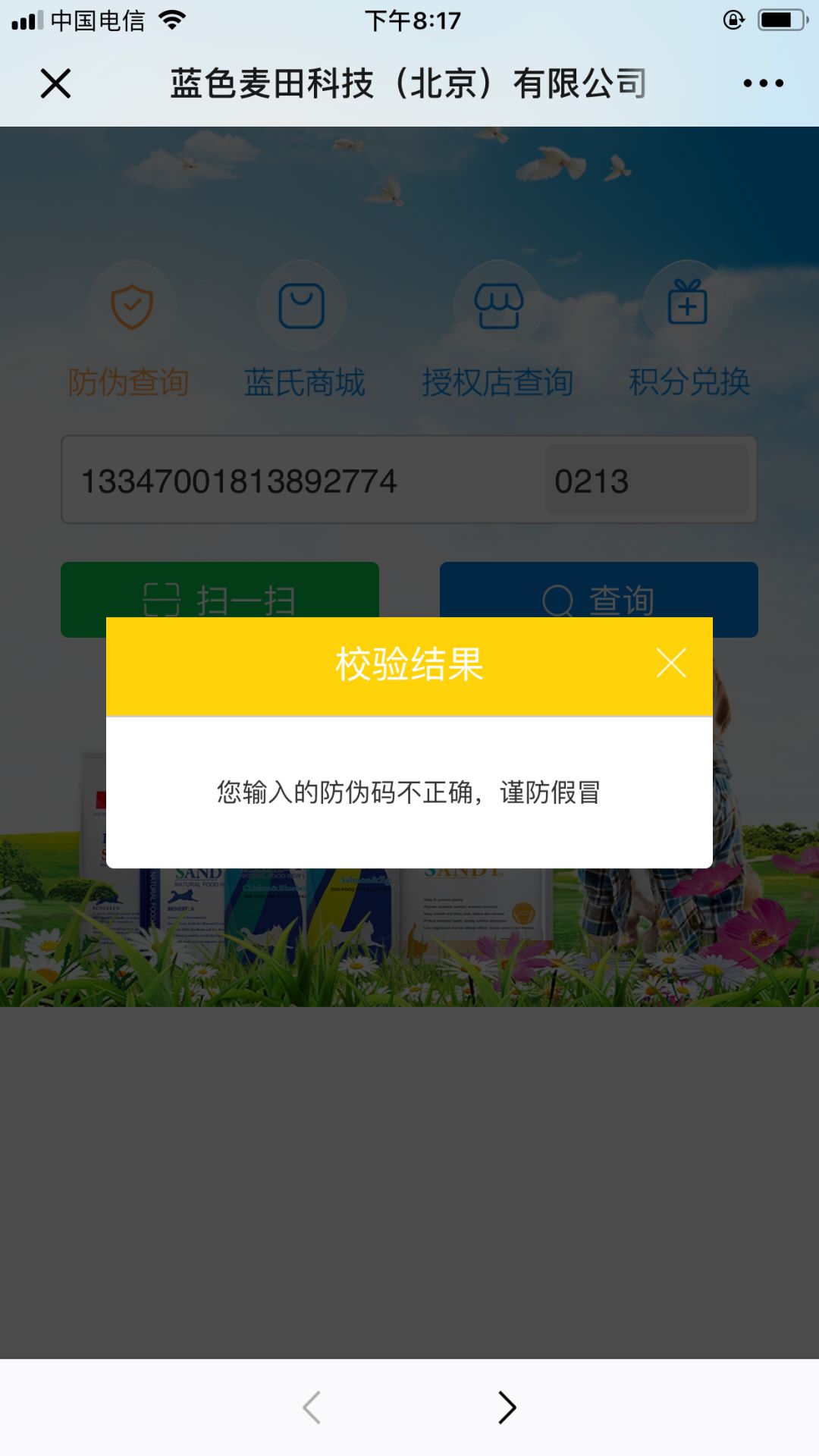 天猫超市的狗粮是正品吗,天猫超市卖的狗粮是正品吗