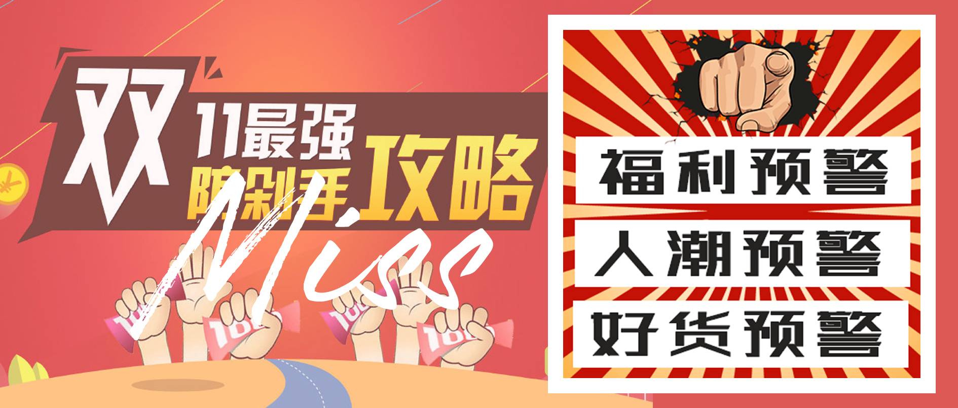 双11要买的购物推荐,双11购物指南