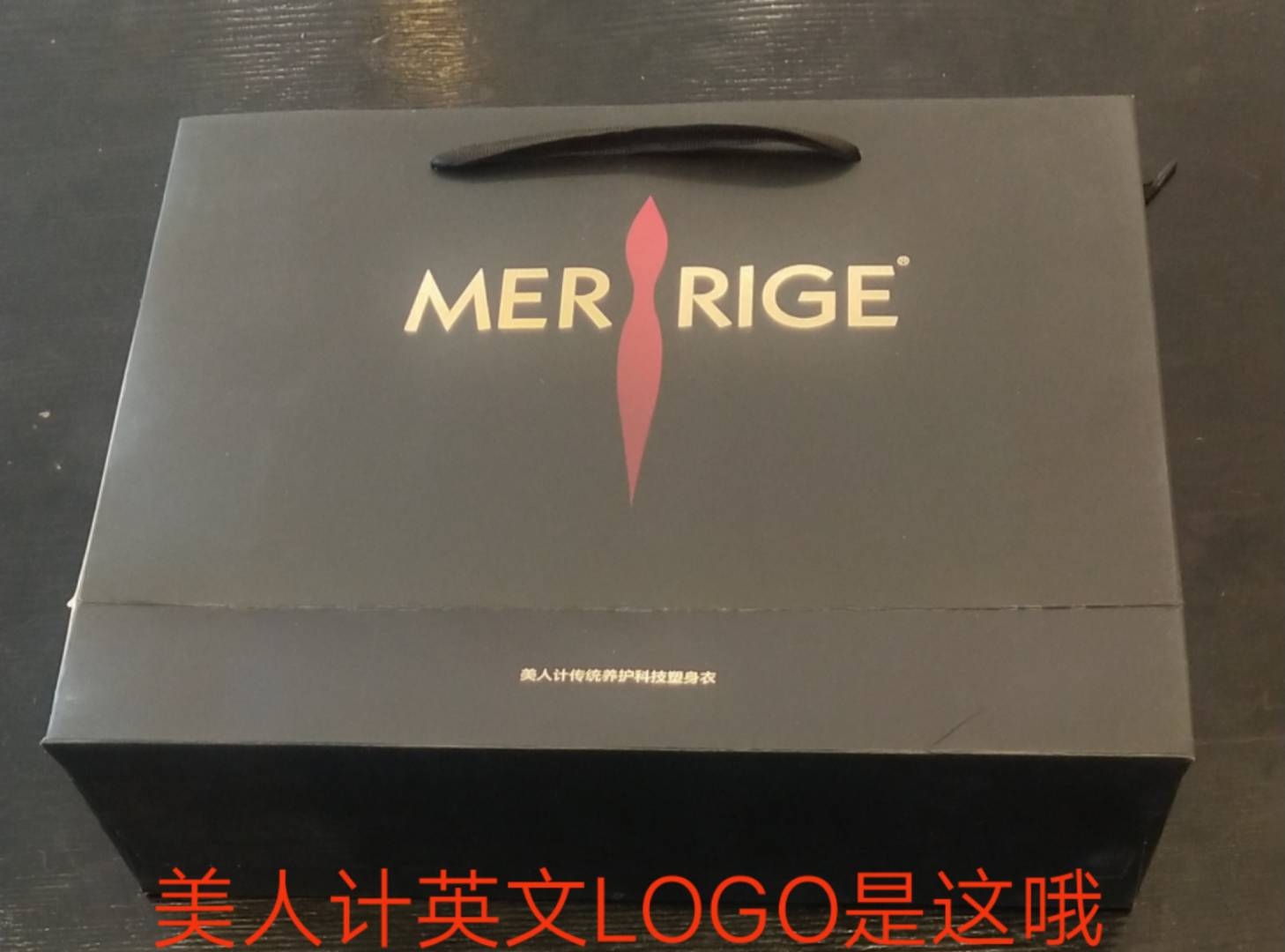 美人计塑身衣如何查询验证真假方法！收藏以备后用