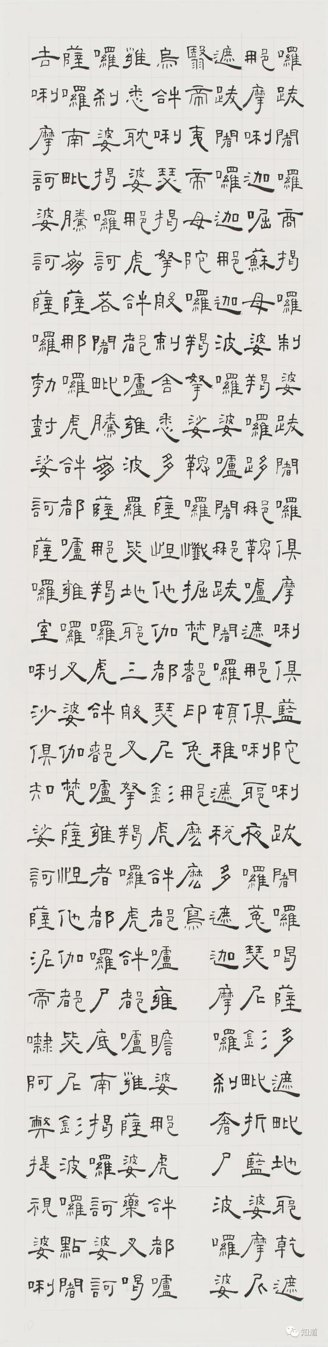 知到书画于志强,知道书法讲解