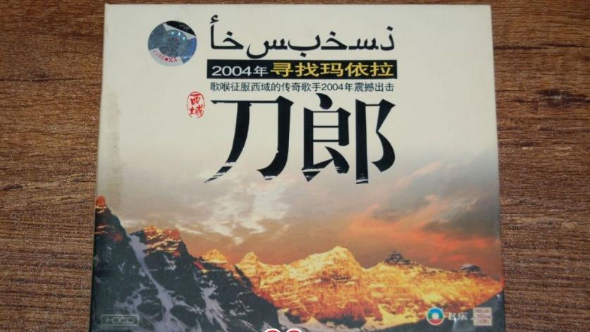 刀郎舆论风波遭大咖评价,各明星回应刀郎
