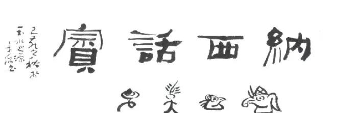 叶紫被雷劈穿越到异界,关于叶紫的穿越小说