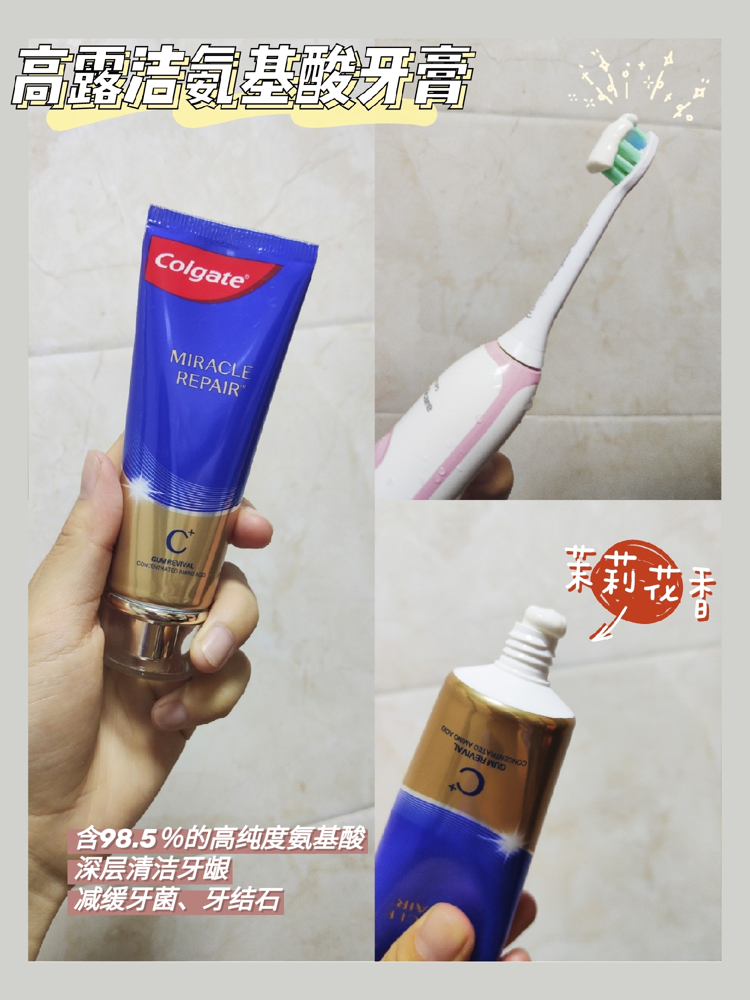 牙黄真正好用的牙膏高露洁,高露洁全面防蛀牙膏测评