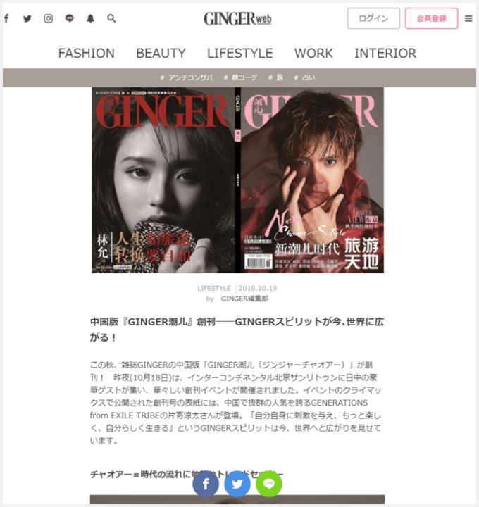 香港阿芝是谁,桐谷美玲近期穿搭