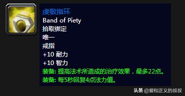 魔兽世界60年代防御戒指,魔兽世界60级战士最好的戒指