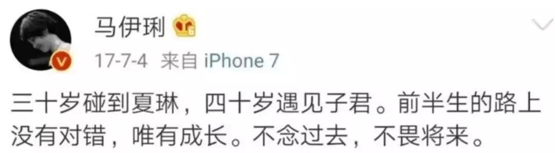 马伊琍一别两宽各自生欢,马伊琍说的经典一段话且行且珍惜