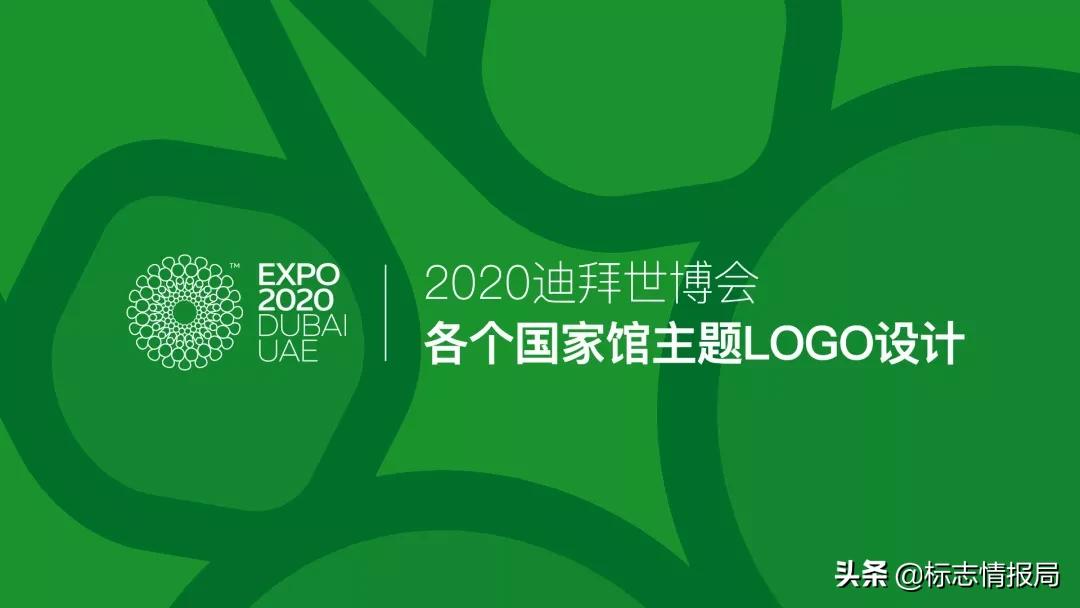 2020世博会国家馆LOGO提前看:中国耐看、日本简洁、韩国有点懒…