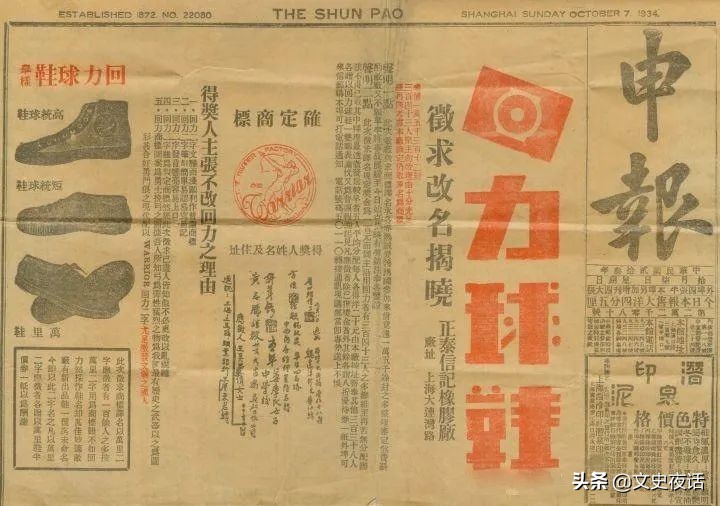 这双红白色国民球鞋，是否也曾伴你走过青春岁月？