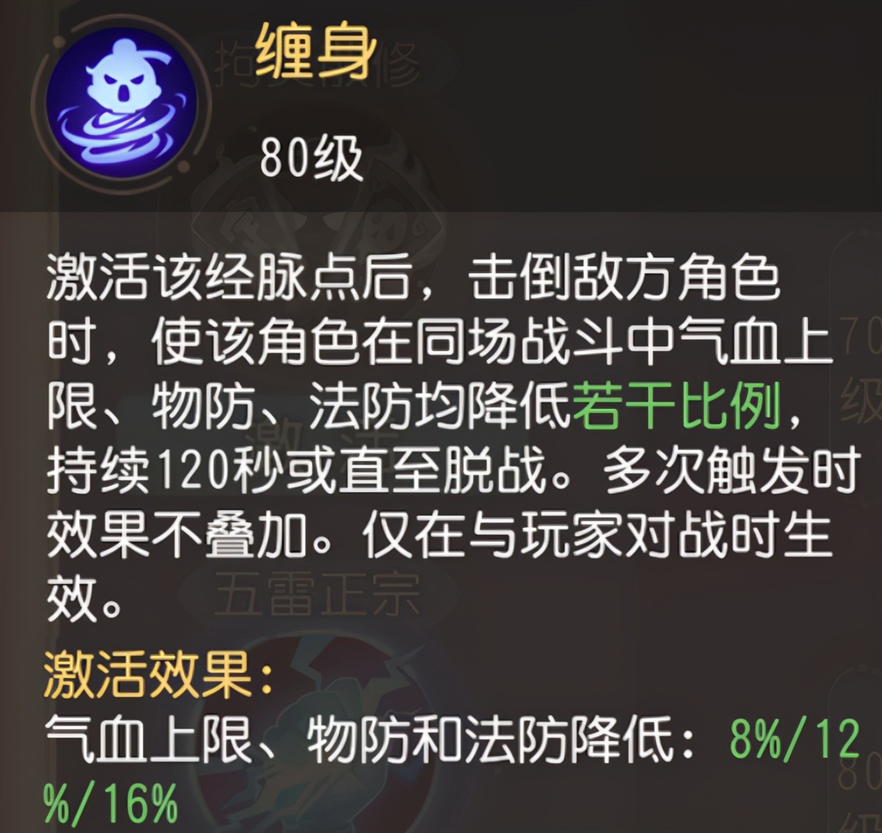 梦幻西游方寸封印经脉怎么选择,梦幻西游三维版龙宫奇经八脉加点