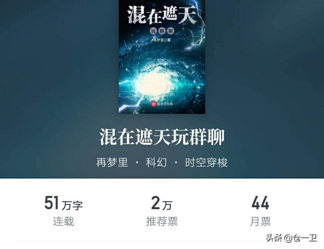 盘点遮天三部曲小说,遮天三部曲小说排行榜