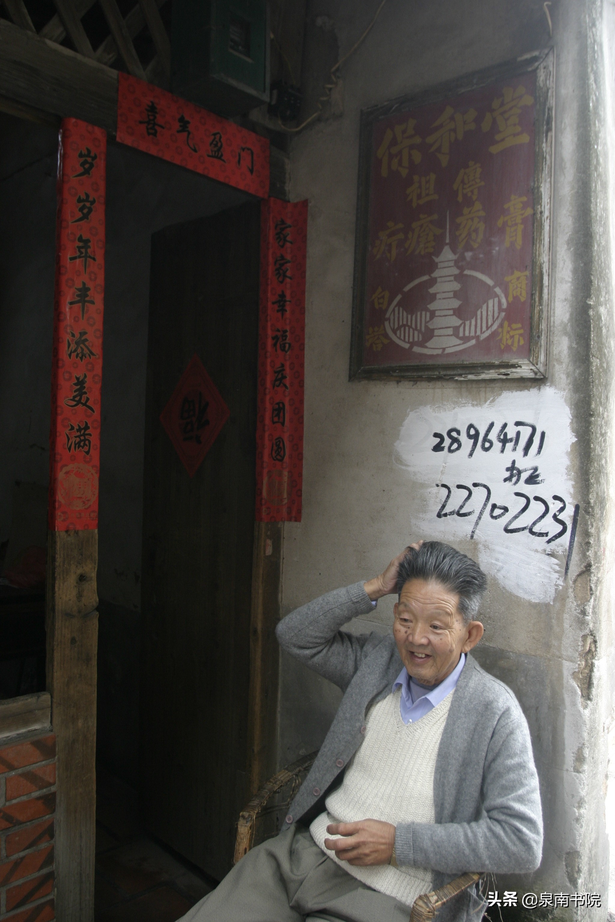 泉州古城廿四巷,泉州古城三朝巷