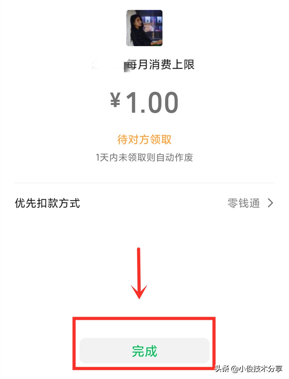 微信怎样不用绑定银行卡就能支付,微信有二个开关不卡顿