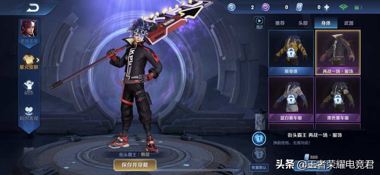 2022年赛事战令皮肤返场,赛事战令韩信星元皮肤怎么获得