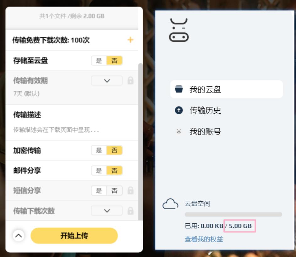 好用靠谱的网盘推荐,有哪些比较好的网盘推荐