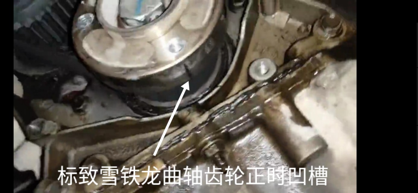 雪铁龙c3xr1.6自吸发动机正时皮带,雪铁龙2.0发动机正时怎么对