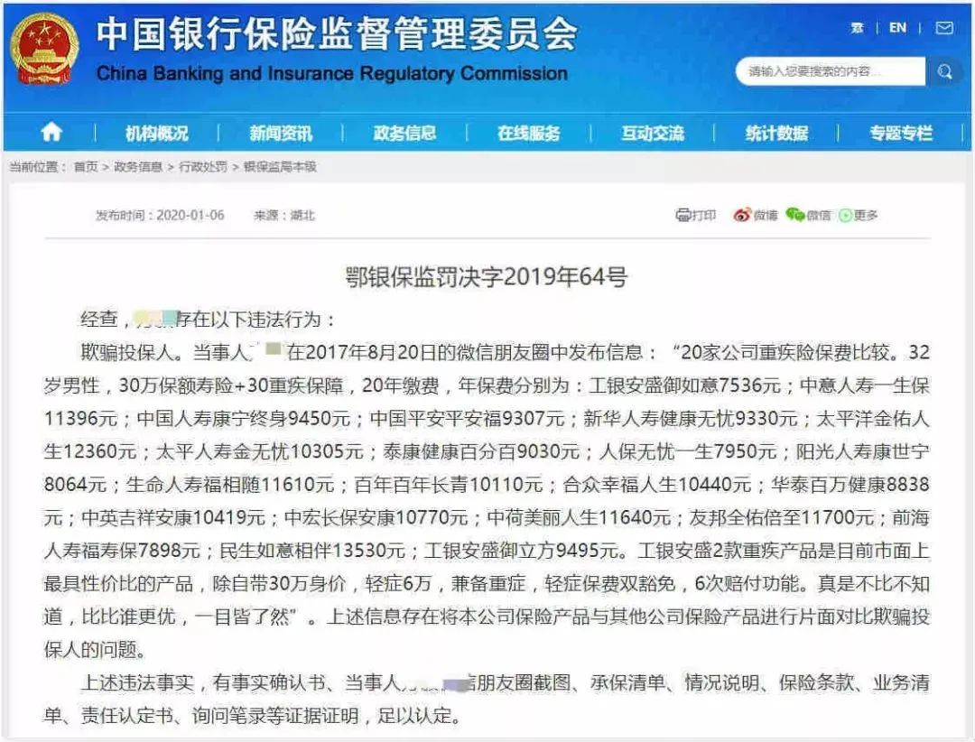 太平洋至尊少儿超能宝,产品与人品同等重要