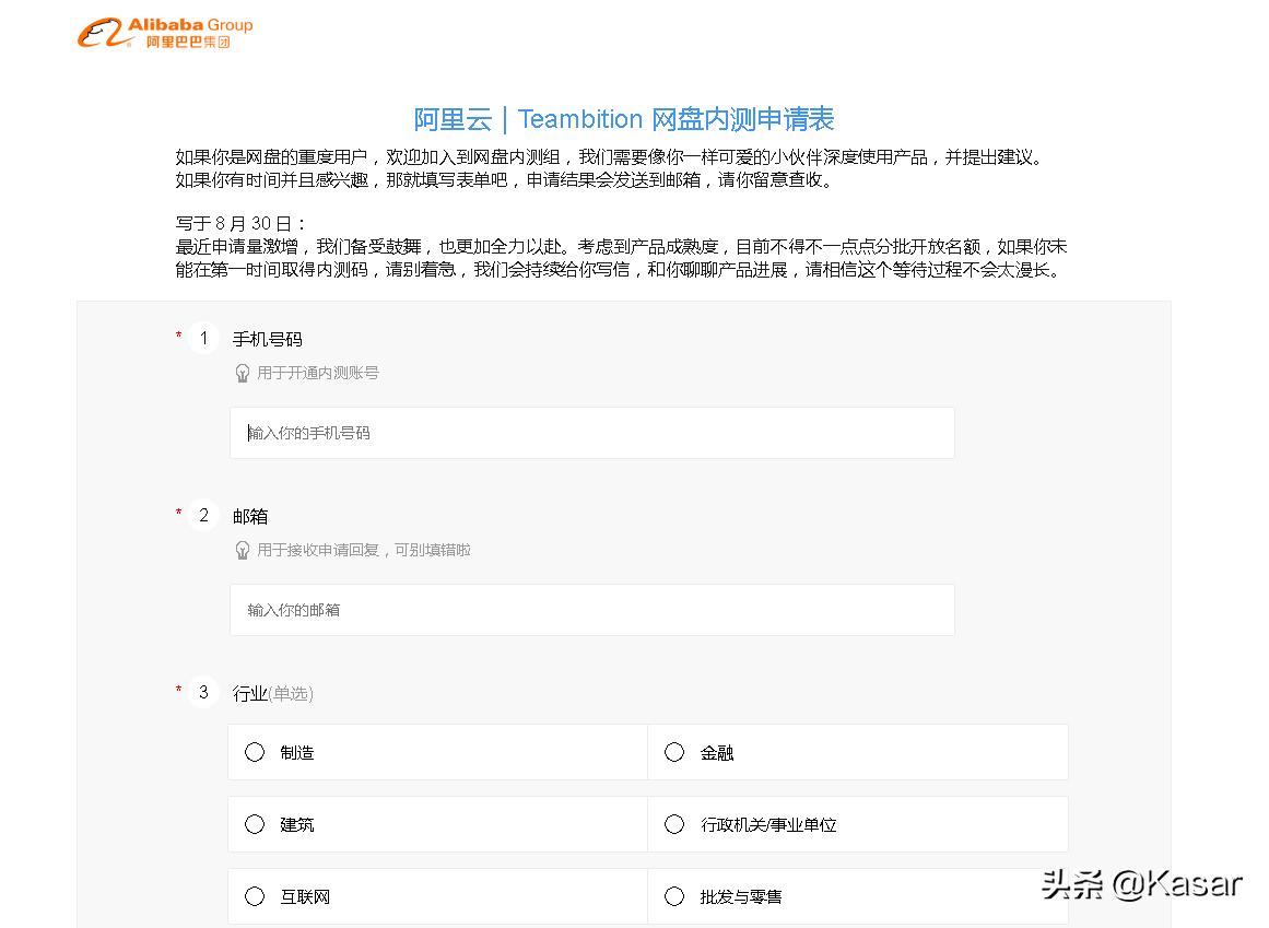 手机阿里云盘内测申请条件,阿里云盘申请内测多少能通过