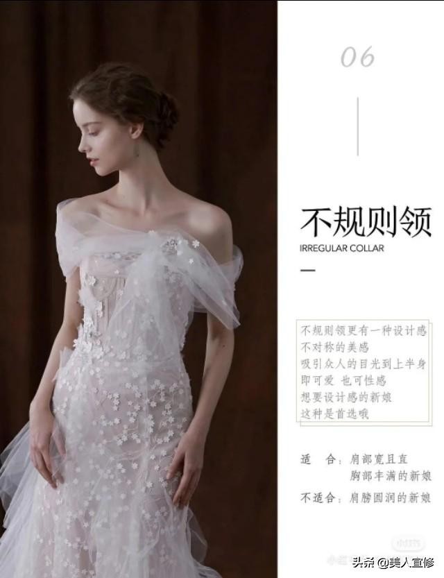新娘怎么挑选婚纱好看,10种挑婚纱方法