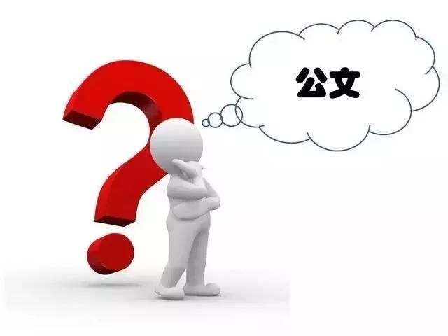 2021最标准公文格式范例,最新最全word公文排版标准格式