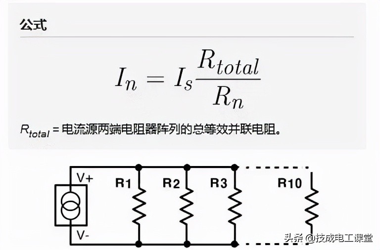 电路的基本知识和常见的简单电路,电路基础重点知识公式