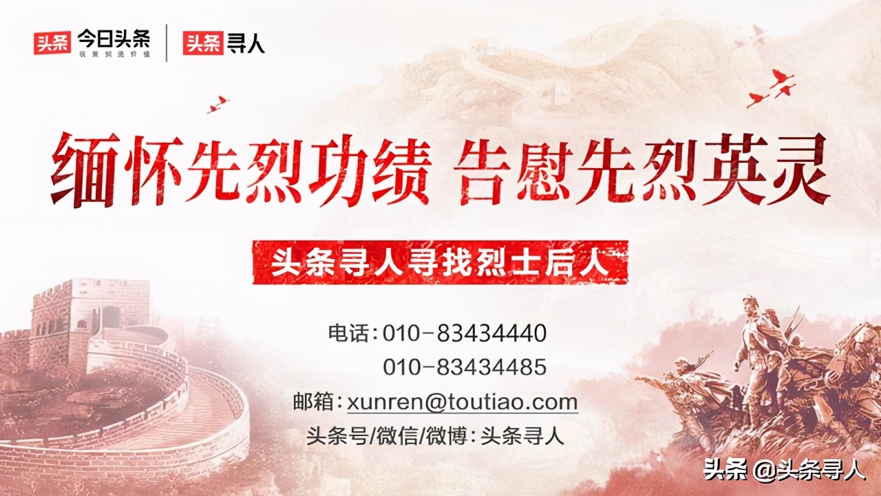 山西大同籍烈士边文海在察哈尔牺牲，静待亲人